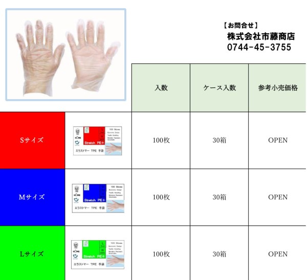 プラスチック・ゴム手袋の画像です