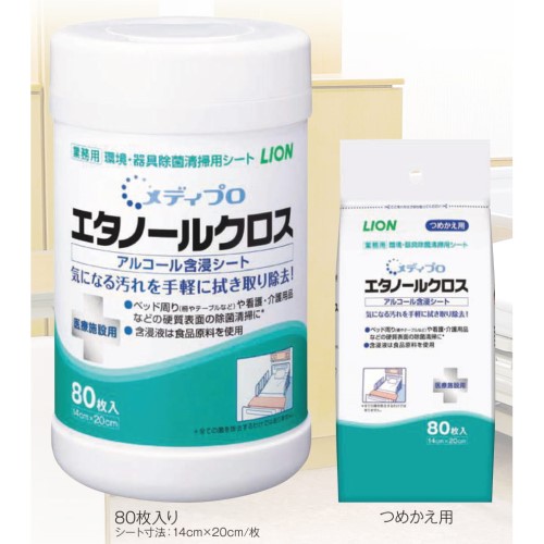 エタノールクロスの画像です